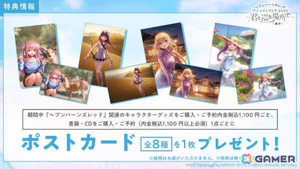 「ヘブバン」朝倉可憐がユニゾンスタイルでガチャに登場！万能スタイルピース（SS）などを獲得できる期間限定ミッションもの画像22