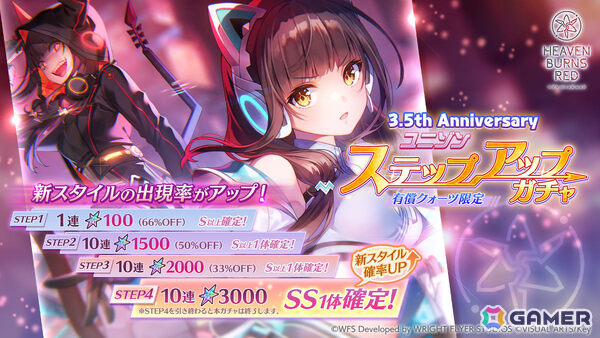 「ヘブバン」朝倉可憐がユニゾンスタイルでガチャに登場！万能スタイルピース（SS）などを獲得できる期間限定ミッションもの画像3