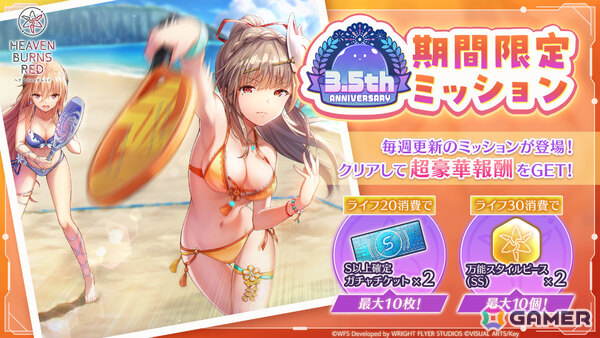 「ヘブバン」朝倉可憐がユニゾンスタイルでガチャに登場！万能スタイルピース（SS）などを獲得できる期間限定ミッションもの画像6