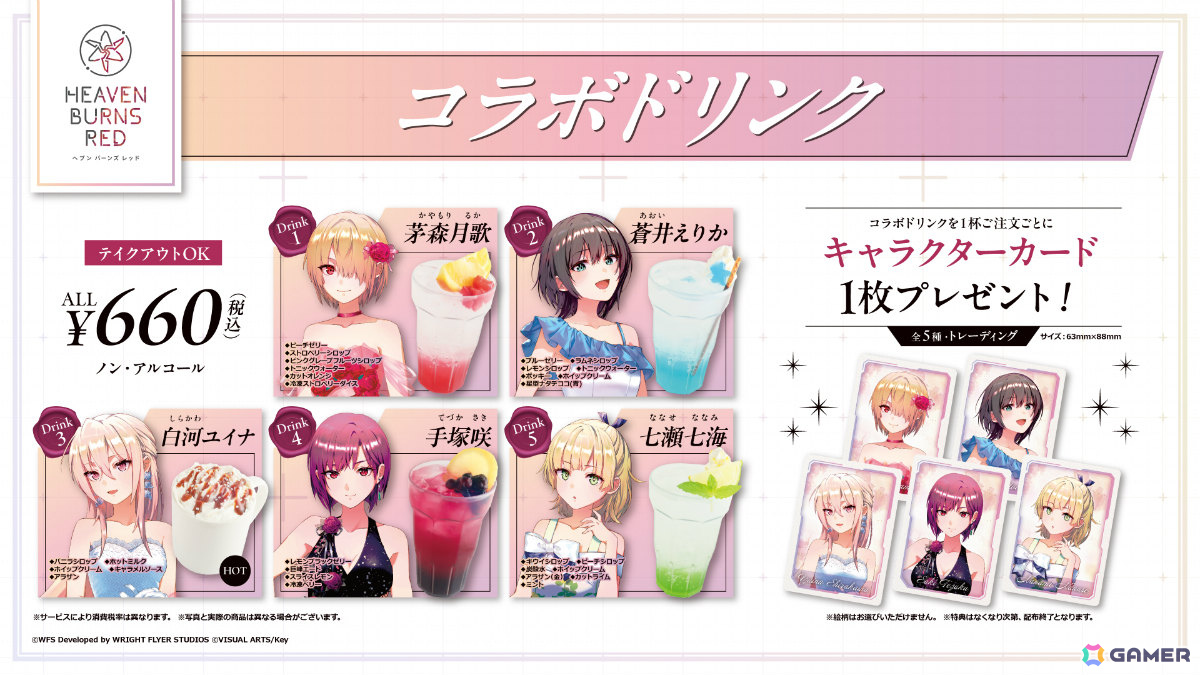ヘブバン」朝倉可憐がユニゾンスタイルでガチャに登場！万能