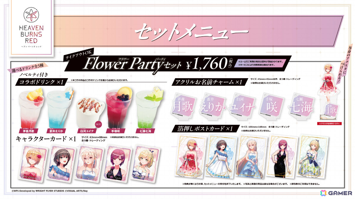 ヘブバン」朝倉可憐がユニゾンスタイルでガチャに登場！万能