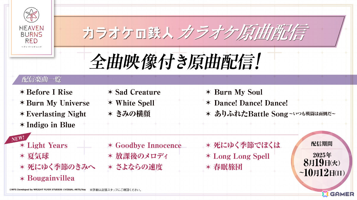 「ヘブバン」朝倉可憐がユニゾンスタイルでガチャに登場！万能スタイルピース（SS）などを獲得できる期間限定ミッションもの画像