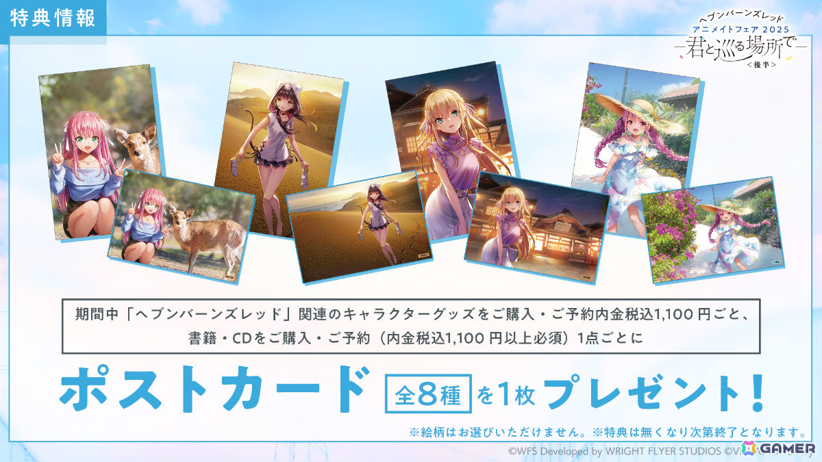 ヘブバン」朝倉可憐がユニゾンスタイルでガチャに登場！万能スタイル