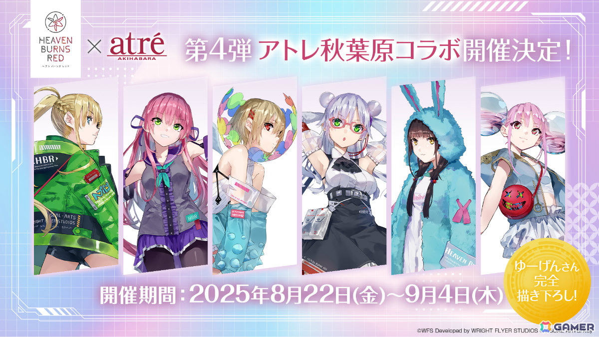 ヘブバン」朝倉可憐がユニゾンスタイルでガチャに登場！万能
