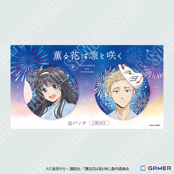 TVアニメ「薫る花は凛と咲く」のポップアップショップが8月29日より吉祥寺PARCOで開催！浴衣姿の薫子＆凛太郎たちが描き下ろしグッズで登場の画像12