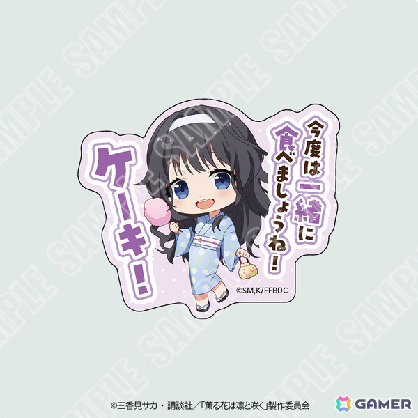 TVアニメ「薫る花は凛と咲く」のポップアップショップが8月29日より吉祥寺PARCOで開催!浴衣姿の薫子&凛太郎たちが描き下ろしグッズで登場の画像