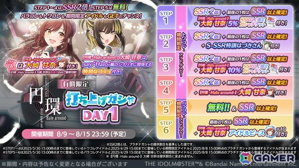 「シャニソン」に「太陽キッス」が2DMVで追加決定！「シャニマス」「シャニソン」では打ち上げガシャDAY1が開催中の画像1