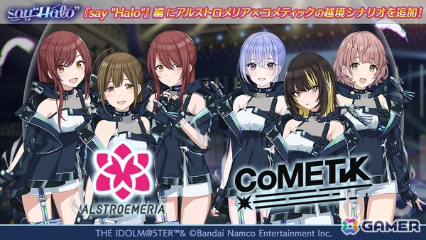 「シャニソン」に「太陽キッス」が2DMVで追加決定！「シャニマス」「シャニソン」では打ち上げガシャDAY1が開催中の画像2