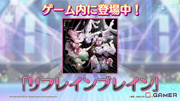 「シャニソン」に「太陽キッス」が2DMVで追加決定！「シャニマス」「シャニソン」では打ち上げガシャDAY1が開催中の画像4