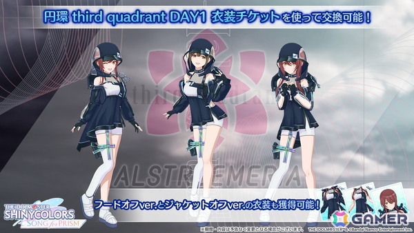 「シャニソン」に「太陽キッス」が2DMVで追加決定！「シャニマス」「シャニソン」では打ち上げガシャDAY1が開催中の画像7