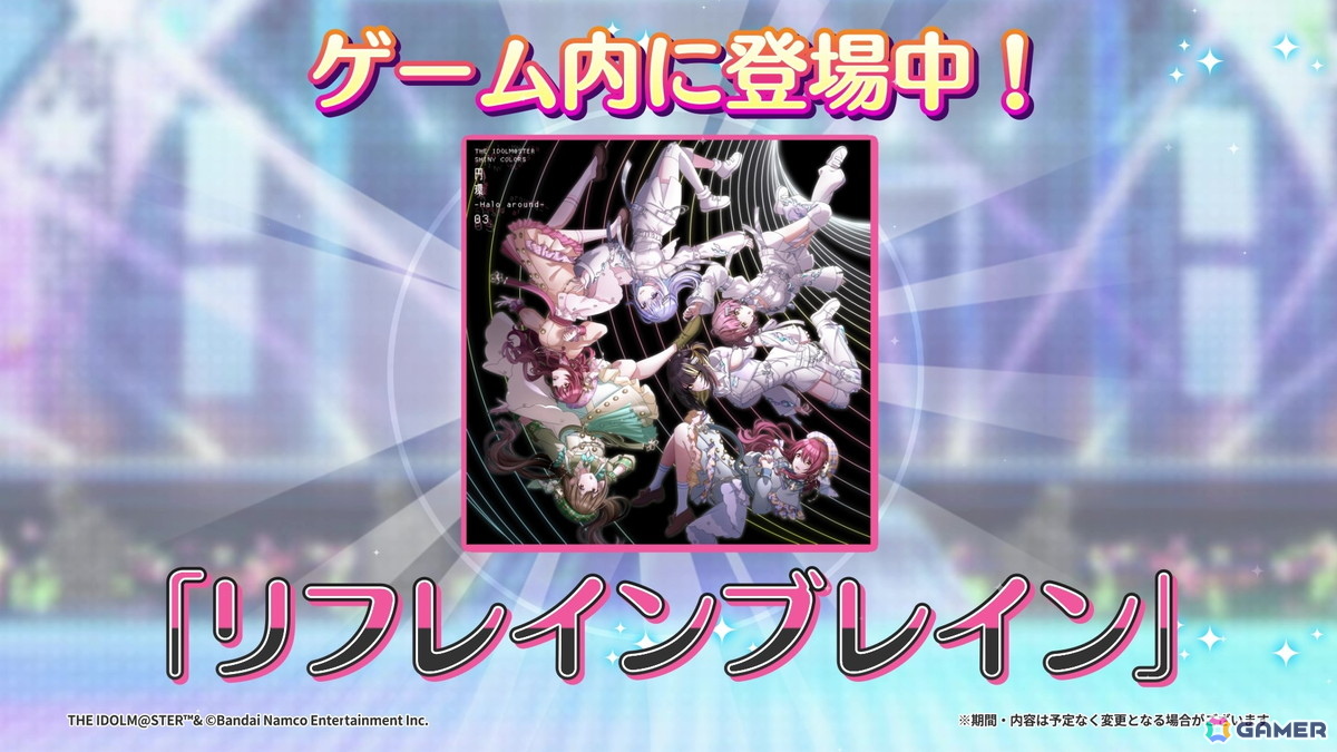 「シャニソン」に「太陽キッス」が2DMVで追加決定!「シャニマス」「シャニソン」では打ち上げガシャDAY1が開催中の画像