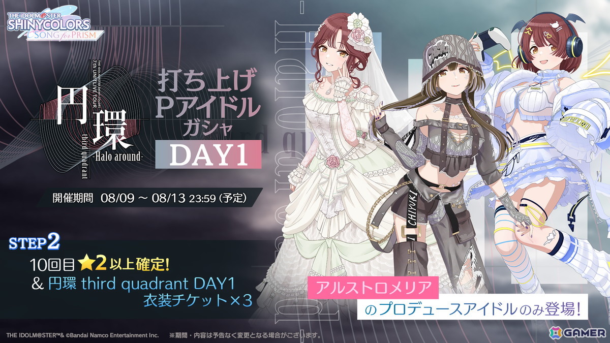 シャニソン A賞 コメティック盤 ジャケットイラストパネル 【シャニマス】 THE IDOLM@STER SHINY COLORS Song for Prism 裸足じゃ