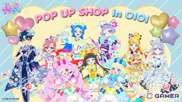 「ひみつのアイプリ」POP UP SHOP in OIOIが有楽町マルイ・神戸マルイにて8月30日より順次開催！新作グッズの販売やスペシャルアイプリカードがもらえる特別企画もの画像1