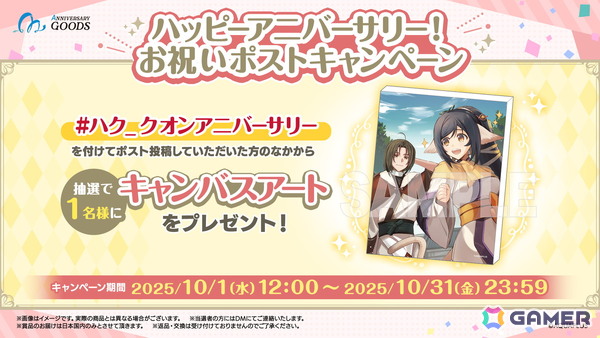 「AQUAPLUSアニバーサリーグッズ」第4弾は10月にゲームリリース記念日を迎える「ハク＆クオン」（うたわれるものシリーズ）が登場！の画像11