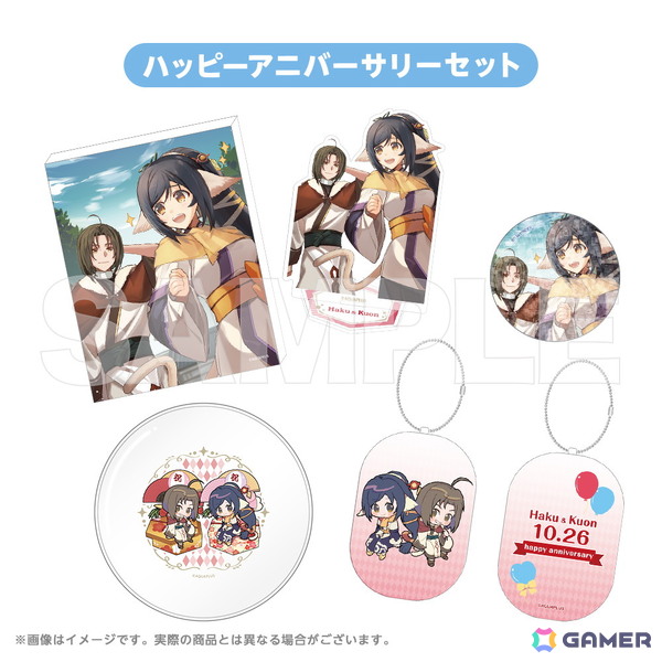 「AQUAPLUSアニバーサリーグッズ」第4弾は10月にゲームリリース記念日を迎える「ハク＆クオン」（うたわれるものシリーズ）が登場！の画像3