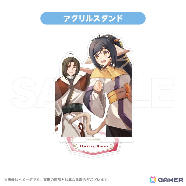 「AQUAPLUSアニバーサリーグッズ」第4弾は10月にゲームリリース記念日を迎える「ハク＆クオン」（うたわれるものシリーズ）が登場！の画像6