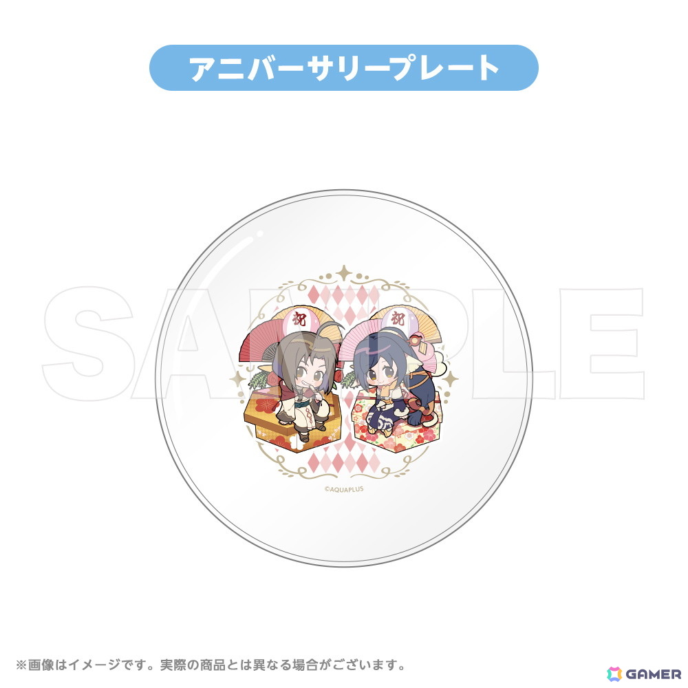 AQUAPLUSアニバーサリーグッズ」第4弾は10月にゲームリリース記念日を