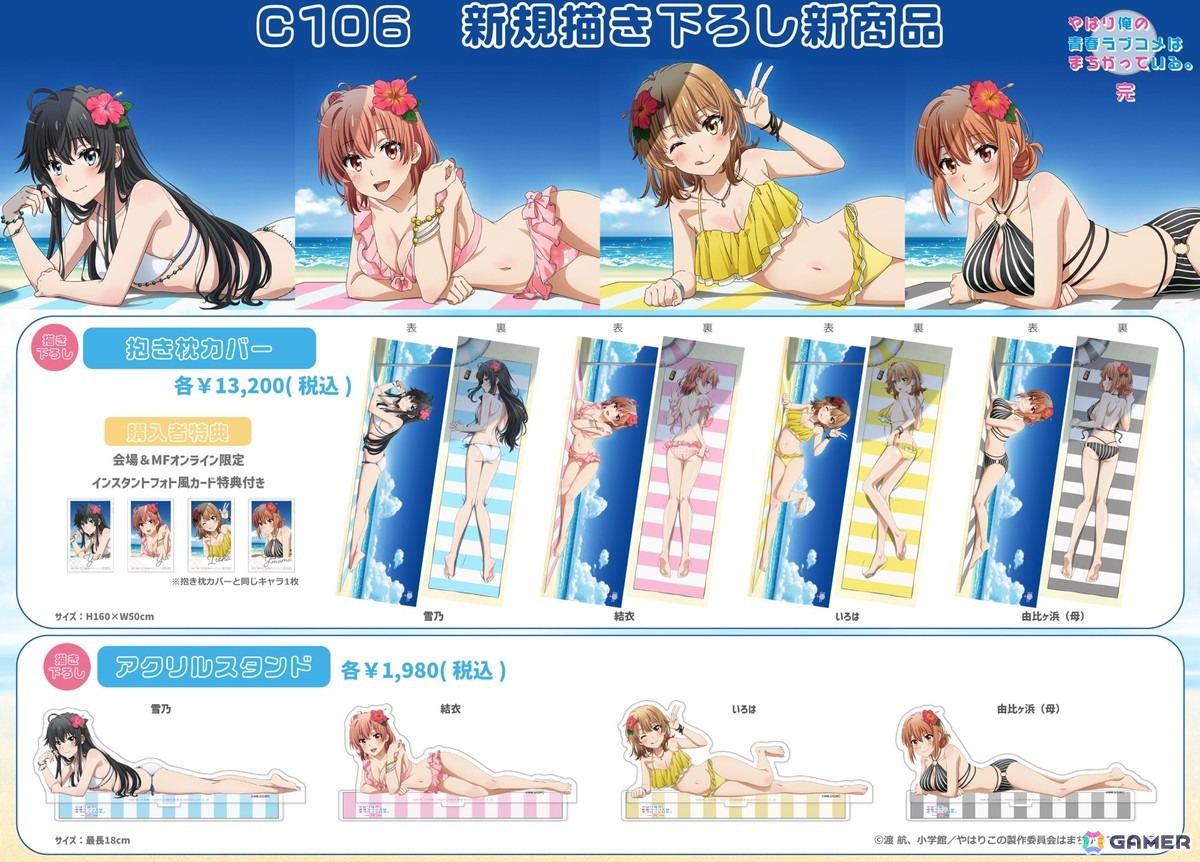 一色いろは 水着　抱き枕カバー　俺ガイル　正規品　C106　フォトカード付き 一色いろは 水着 抱き枕カバー 俺ガイル 正規品 C106 フォトカード付き