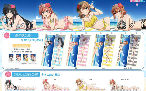 ギルます×結城さくなコラボイラスト記念色紙 ギルます×結城さくな コラボイラスト 記念色紙 アニプレックス