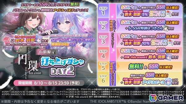 「シャニソン」真乃、夏葉が登場する新水着ガシャが開催決定！放クラの楽曲「クライマックスアイランド」も登場の画像2