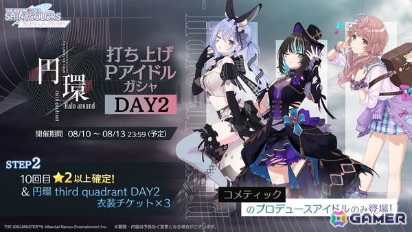 シャニソン」真乃、夏葉が登場する新水着ガシャが開催決定！放クラの