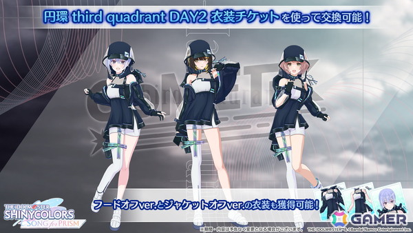 シャニソン」真乃、夏葉が登場する新水着ガシャが開催決定！放クラの