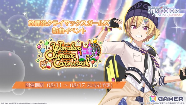 「シャニソン」真乃、夏葉が登場する新水着ガシャが開催決定！放クラの楽曲「クライマックスアイランド」も登場の画像7