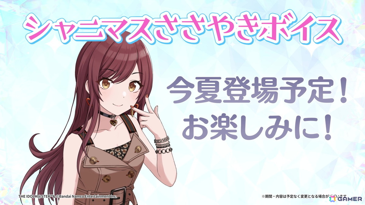 「シャニソン」真乃、夏葉が登場する新水着ガシャが開催決定!放クラの楽曲「クライマックスアイランド」も登場の画像