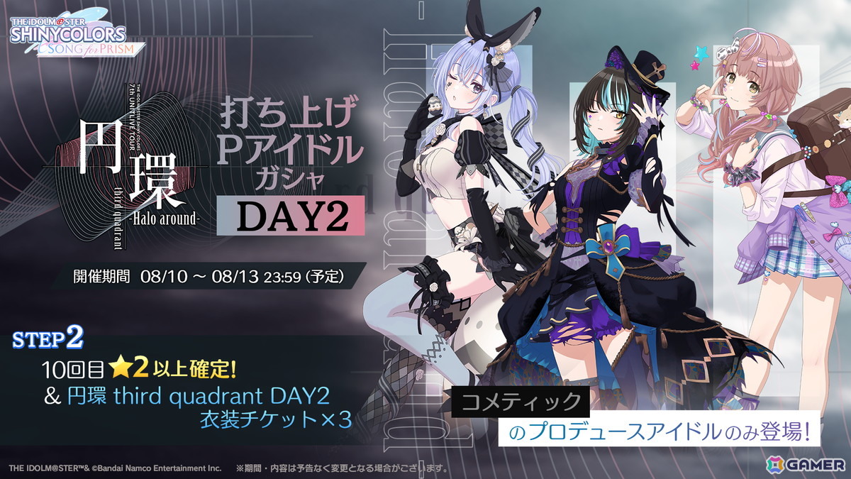 シャニソン」真乃、夏葉が登場する新水着ガシャが開催決定！放クラの