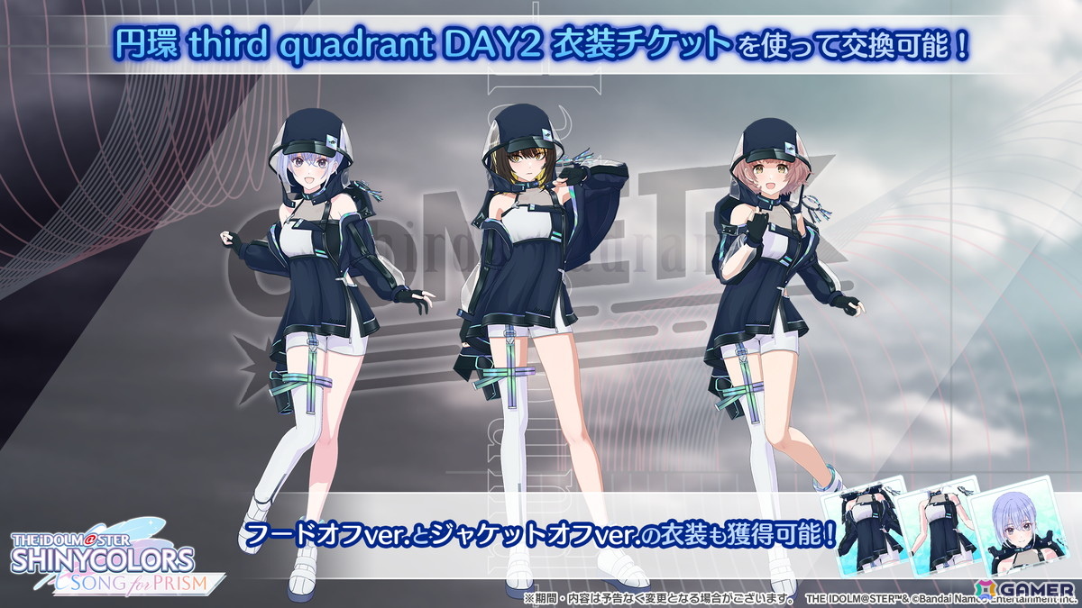 「シャニソン」真乃、夏葉が登場する新水着ガシャが開催決定!放クラの楽曲「クライマックスアイランド」も登場の画像