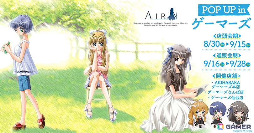 「『AIR』POP UP in ゲーマーズ」が8月30日より秋葉原、仙台、難波で開催!公式イラストやミニキャライラスト、場面写を使ったグッズが多数登場の画像