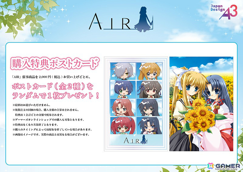 ゲーマーズ特典ポストカード(全2種)