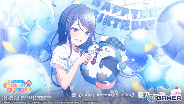プロジェクトセカイ プロセカ 星乃一歌 バースデー エピカ プロセカ】「星乃一歌HAPPY BIRTHDAYガチャ」シミュレーター