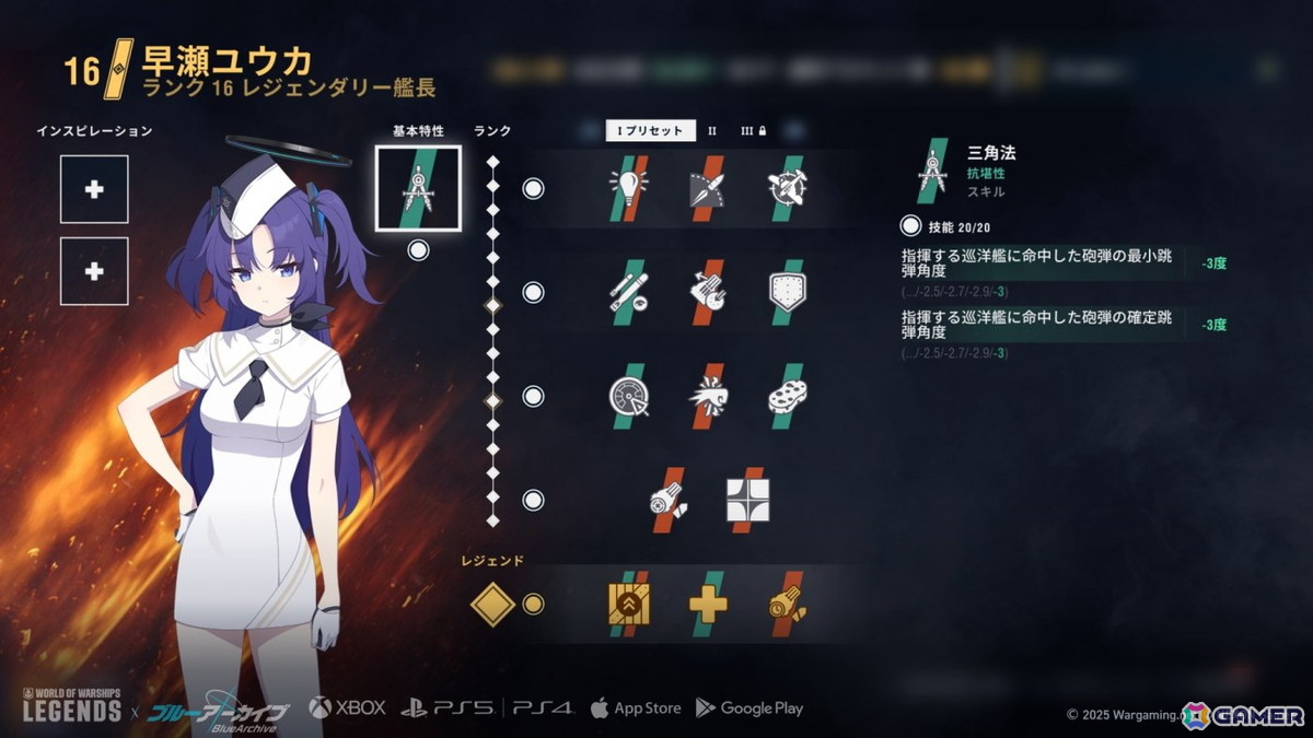 「World of Warships: Legends」×「ブルアカ」コラボ第2弾が開催！ユウカ、マキ、ワカモが専用ボイス付き新艦長として参戦の画像11
