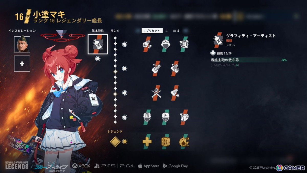 「World of Warships: Legends」×「ブルアカ」コラボ第2弾が開催！ユウカ、マキ、ワカモが専用ボイス付き新艦長として参戦の画像12