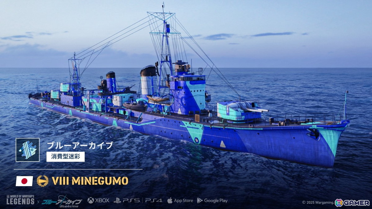 「World of Warships: Legends」×「ブルアカ」コラボ第2弾が開催！ユウカ、マキ、ワカモが専用ボイス付き新艦長として参戦の画像2