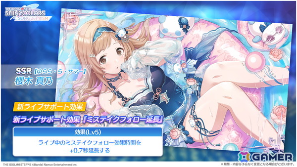 「シャニソン」水着姿の真乃、夏葉が登場するガシャが開催中！放課後クライマックスガールズの楽曲「クライマックスアイランド」も追加の画像4