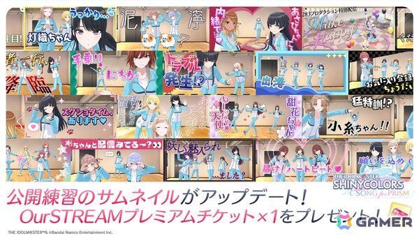 「シャニソン」水着姿の真乃、夏葉が登場するガシャが開催中！放課後クライマックスガールズの楽曲「クライマックスアイランド」も追加の画像9