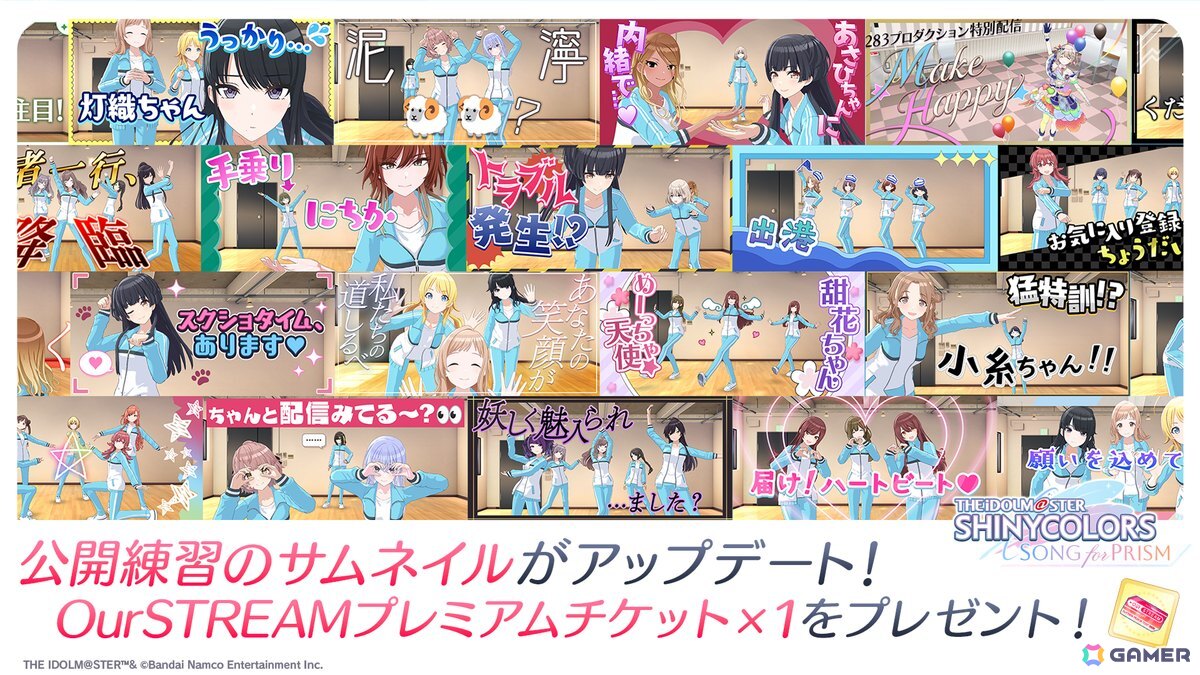 「シャニソン」水着姿の真乃、夏葉が登場するガシャが開催中!放課後クライマックスガールズの楽曲「クライマックスアイランド」も追加の画像