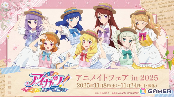 「『アイカツ！ 10th STORY ～未来へのSTARWAY～』アニメイトフェア in 2025」が開催決定！カントリー風ワンピース風イラストの新商品が登場の画像1