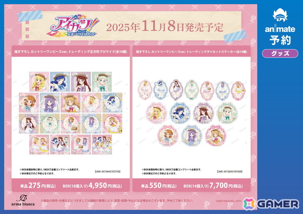 「『アイカツ！ 10th STORY ～未来へのSTARWAY～』アニメイトフェア in 2025」が開催決定！カントリー風ワンピース風イラストの新商品が登場の画像3