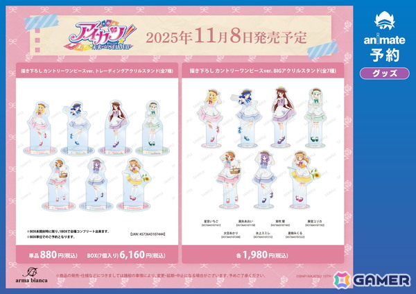 「『アイカツ！ 10th STORY ～未来へのSTARWAY～』アニメイトフェア in 2025」が開催決定！カントリー風ワンピース風イラストの新商品が登場の画像4