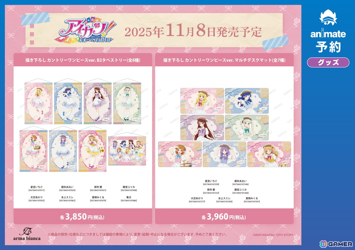 「『アイカツ! 10th STORY ~未来へのSTARWAY~』アニメイトフェア in 2025」が開催決定!カントリー風ワンピース風イラストの新商品が登場の画像