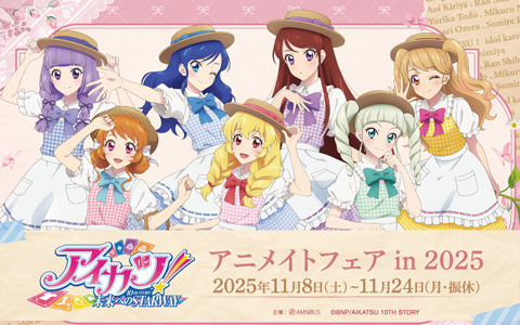 オンゲキ グッズキャンペーン セツナ Aime オンゲキ bright MEMORY」オリジナルグッズプレゼント