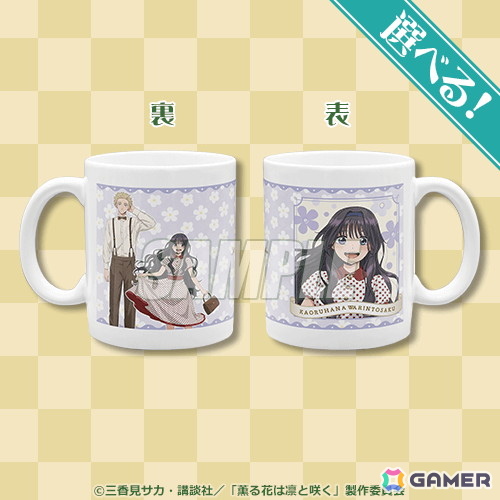 TVアニメ「薫る花は凛と咲く」よりレトロがテーマの描き下ろしイラストを使用したオンラインくじが登場！の画像5