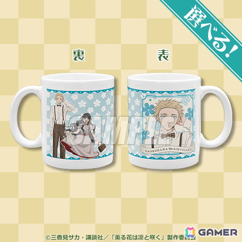 TVアニメ「薫る花は凛と咲く」よりレトロがテーマの描き下ろしイラストを使用したオンラインくじが登場!の画像
