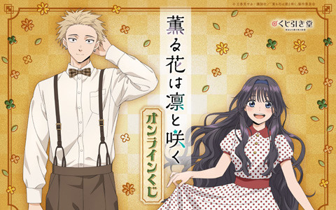 webくじ ひぐらしのなく頃に　まとめ売り　セット うみねこ 9.jpg