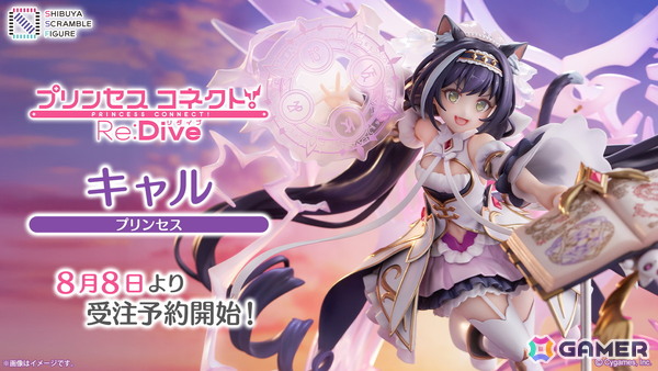 「プリンセスコネクト！Re:Dive」キャル（プリンセス）が1/7スケールフィギュア化！の画像1