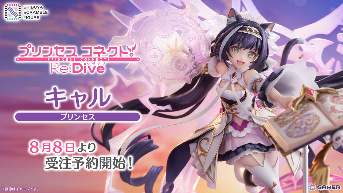 プリンセスコネクト！Re:Dive」キャル（プリンセス）が1/7