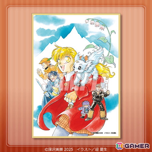 「フォーチュン・クエスト」原作35周年を記念したオンラインくじが登場！原作イラストレーター迎夏生先生描き下ろしイラストを使用した賞品もの画像10
